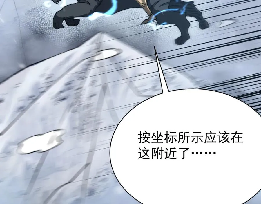 第102话 回归主线 第126页