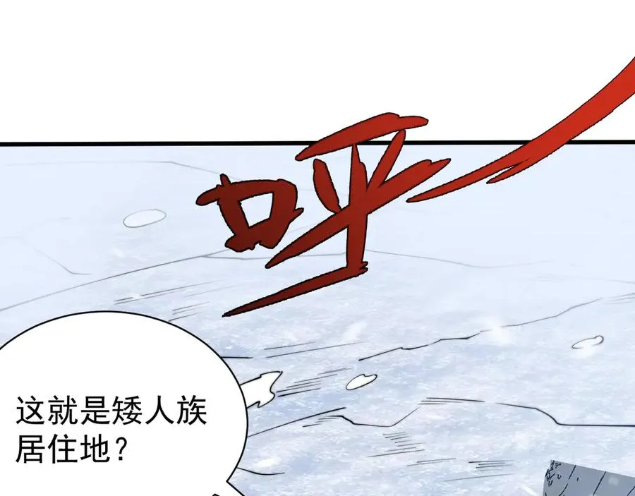 第102话 回归主线 第134页