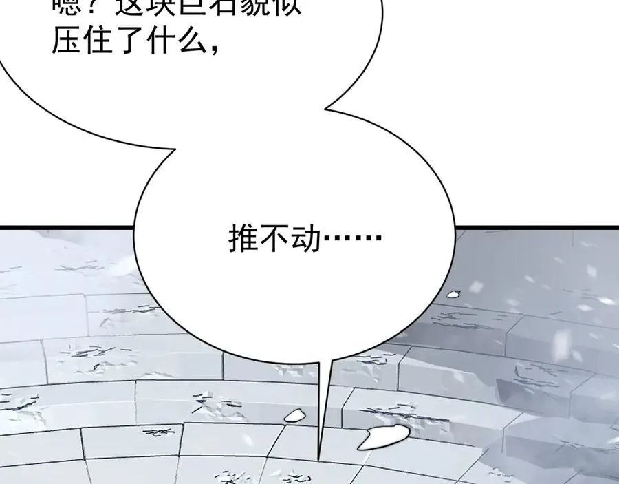 第102话 回归主线 第139页