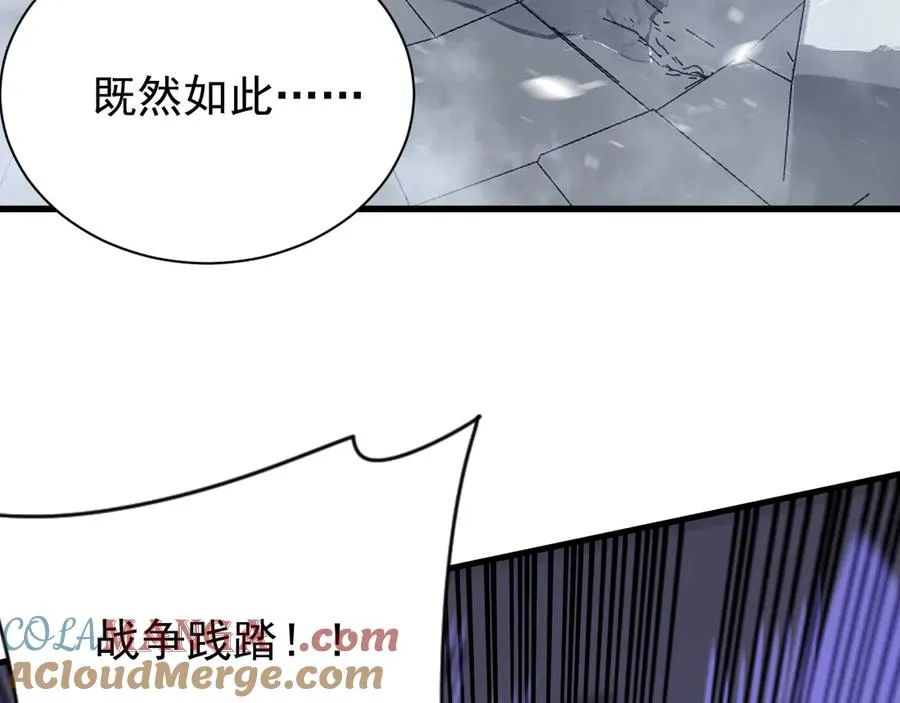 第102话 回归主线 第141页