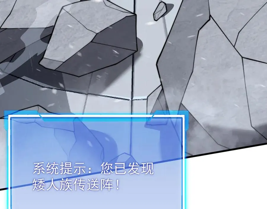 第102话 回归主线 第147页