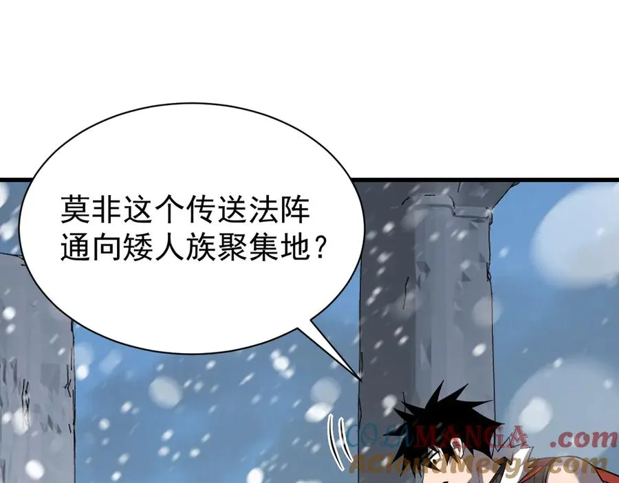 第103话 矮人族关卡？ 第5页