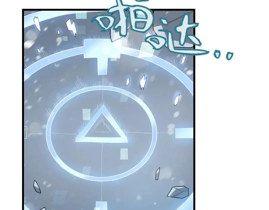 第103话 矮人族关卡？ 第8页
