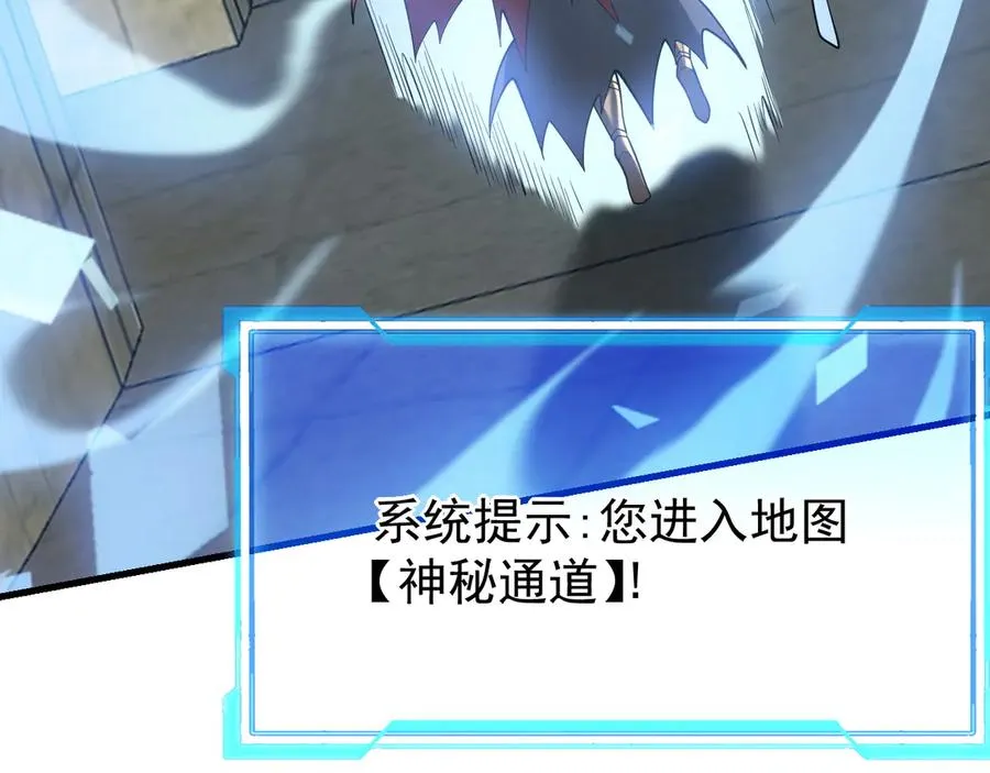 第103话 矮人族关卡？ 第16页