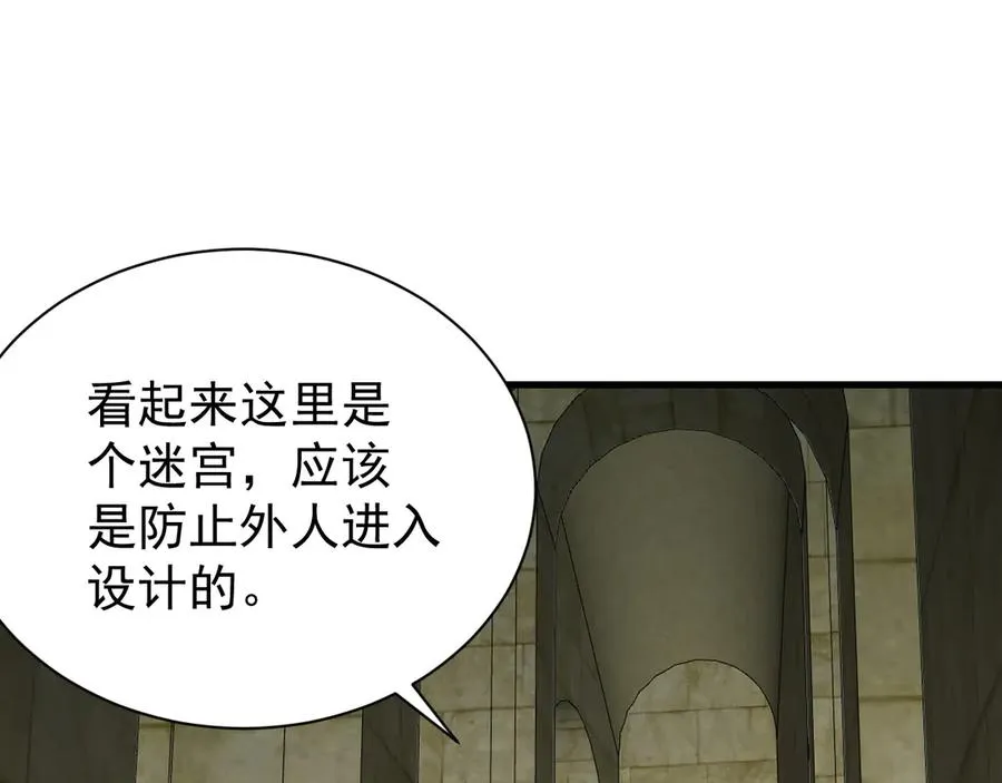 第103话 矮人族关卡？ 第20页