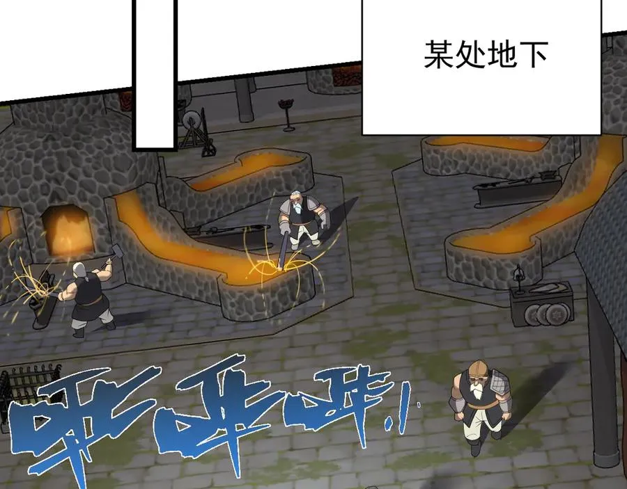 第103话 矮人族关卡？ 第23页