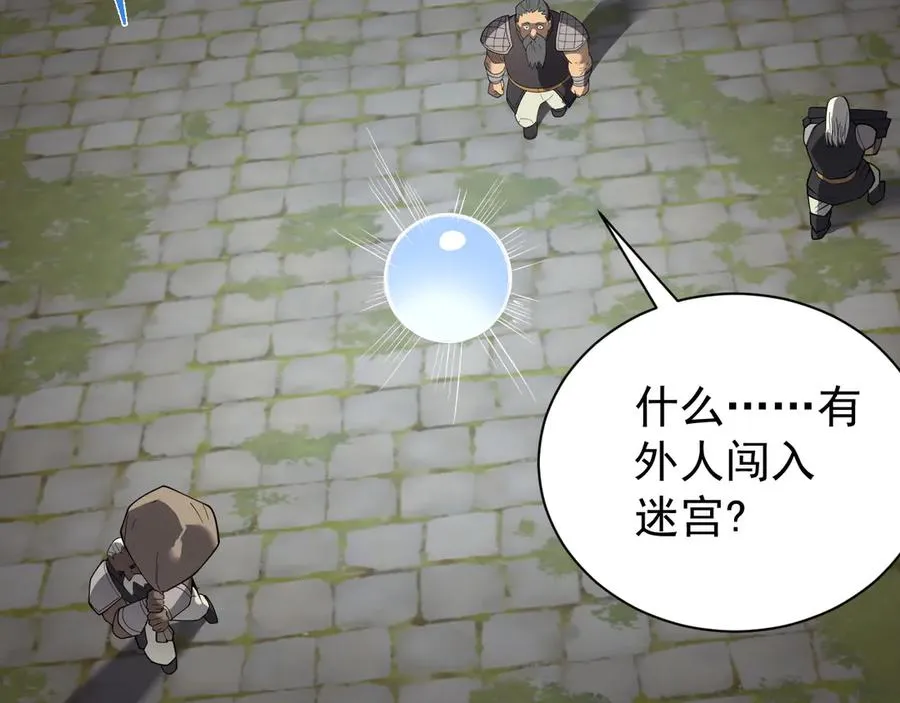 第103话 矮人族关卡？ 第24页