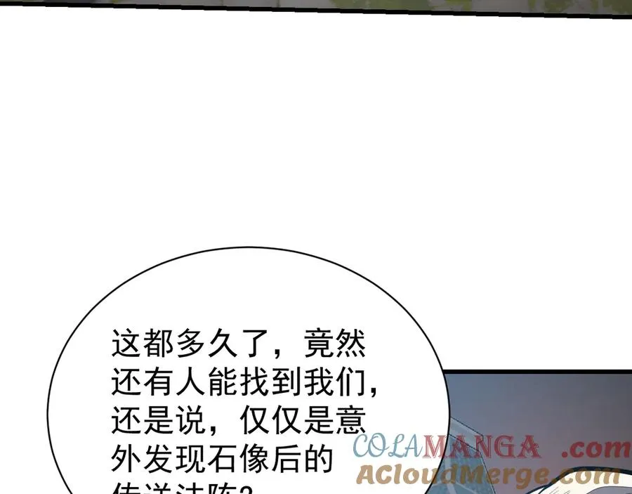 第103话 矮人族关卡？ 第25页