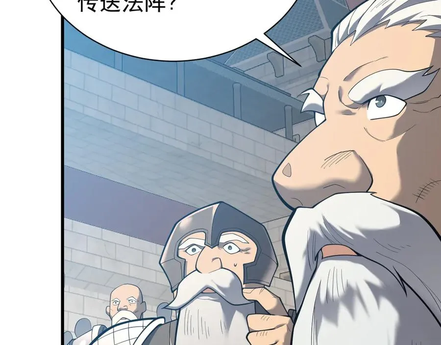 第103话 矮人族关卡？ 第26页