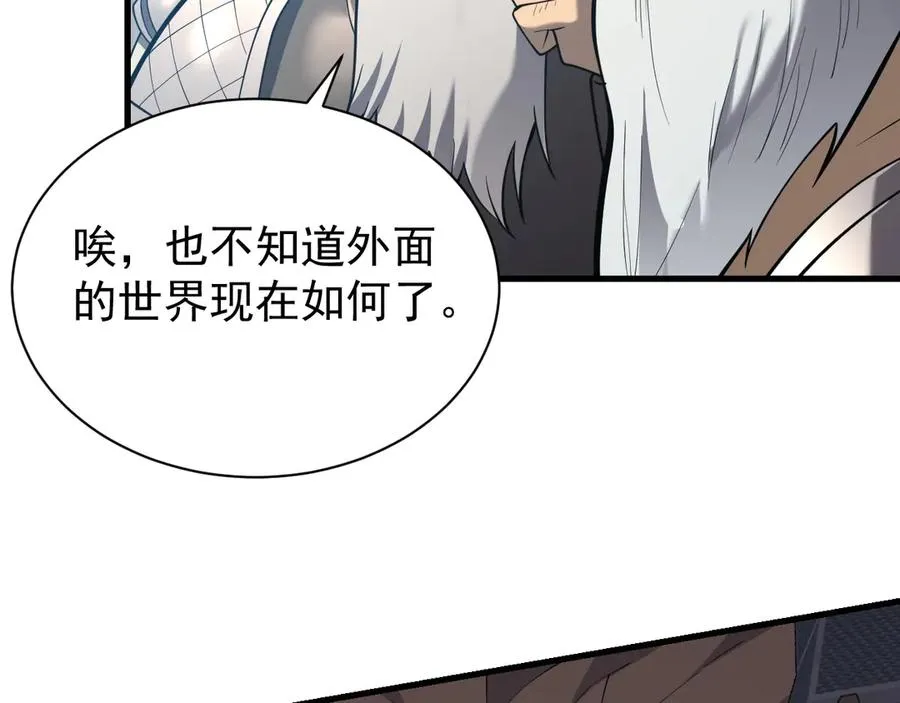 第103话 矮人族关卡？ 第27页