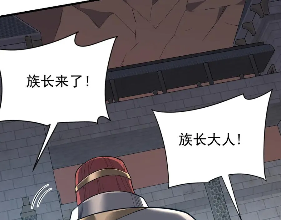 第103话 矮人族关卡？ 第28页