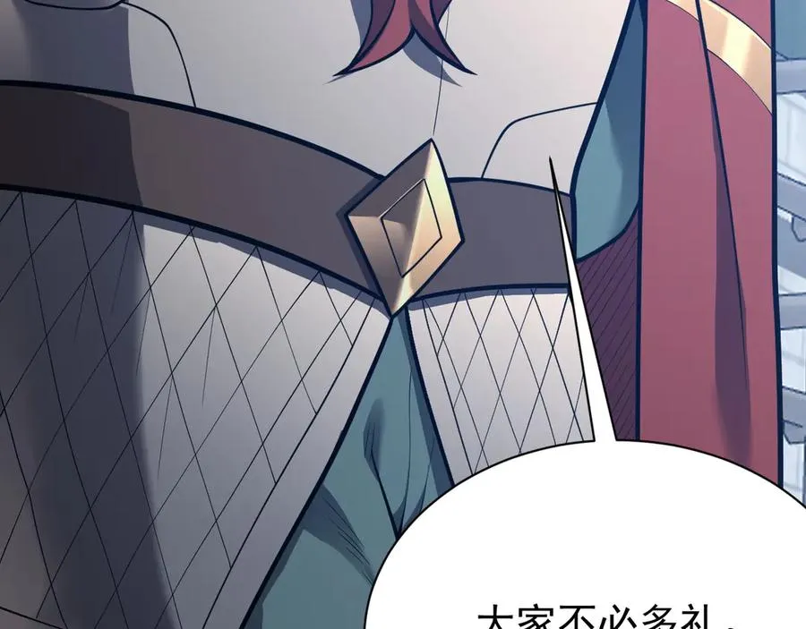 第103话 矮人族关卡？ 第32页