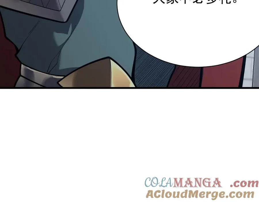 第103话 矮人族关卡？ 第33页