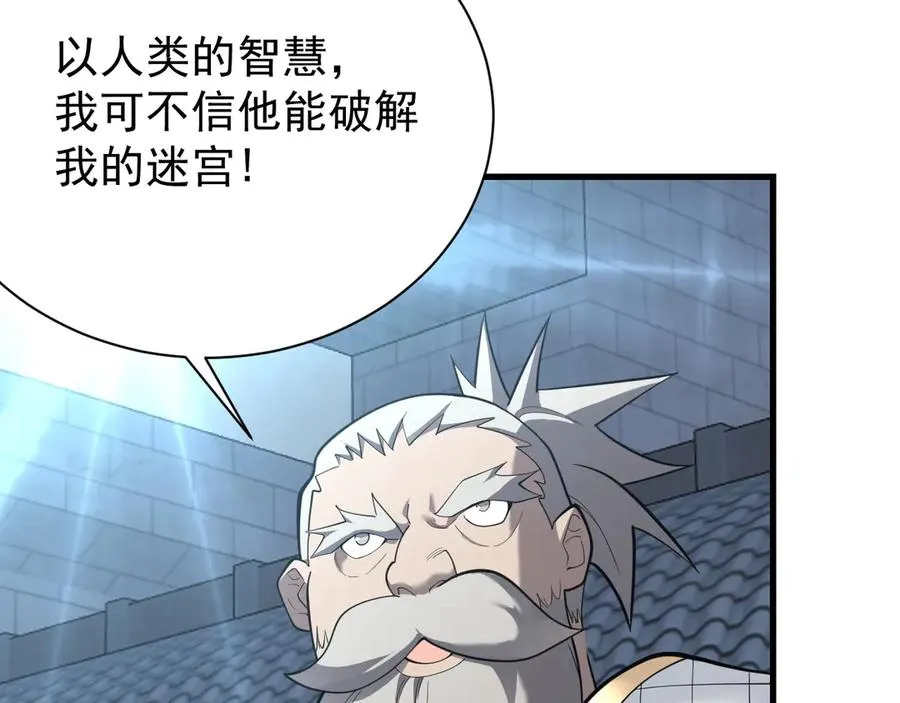 第103话 矮人族关卡？ 第43页