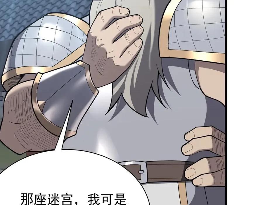 第103话 矮人族关卡？ 第44页