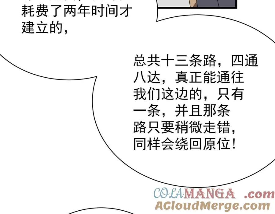 第103话 矮人族关卡？ 第45页