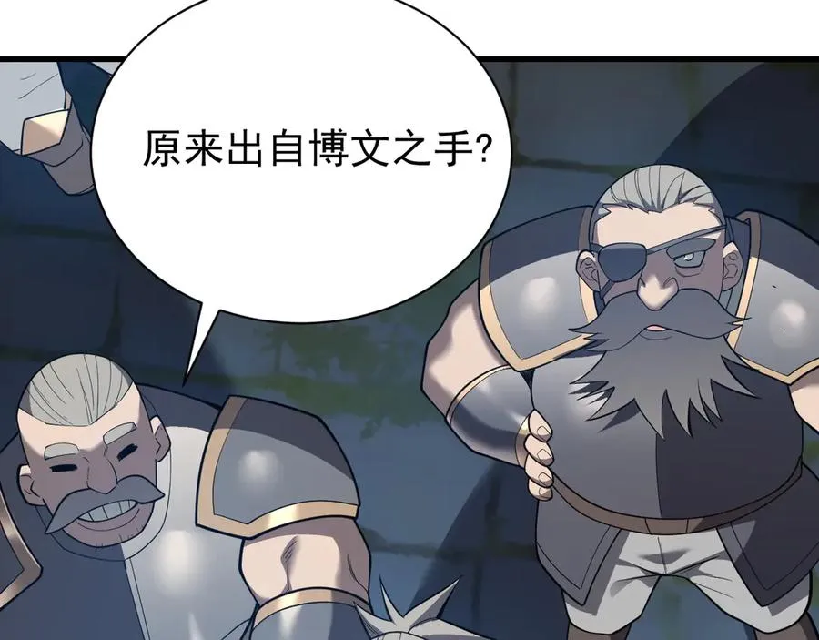 第103话 矮人族关卡？ 第46页
