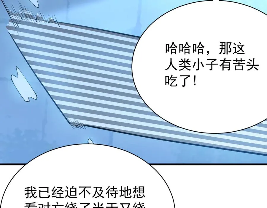 第103话 矮人族关卡？ 第48页