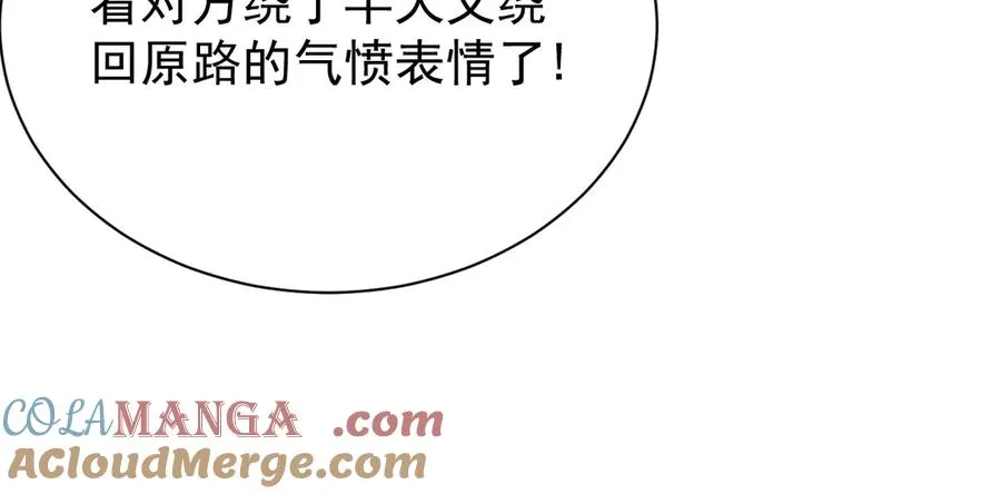 第103话 矮人族关卡？ 第49页