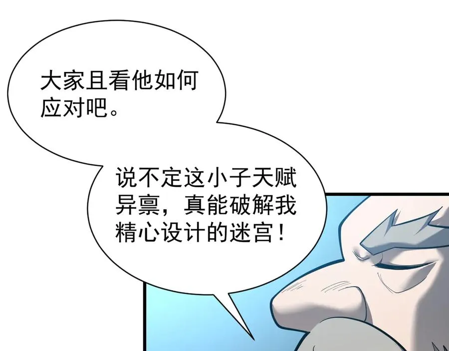 第103话 矮人族关卡？ 第50页