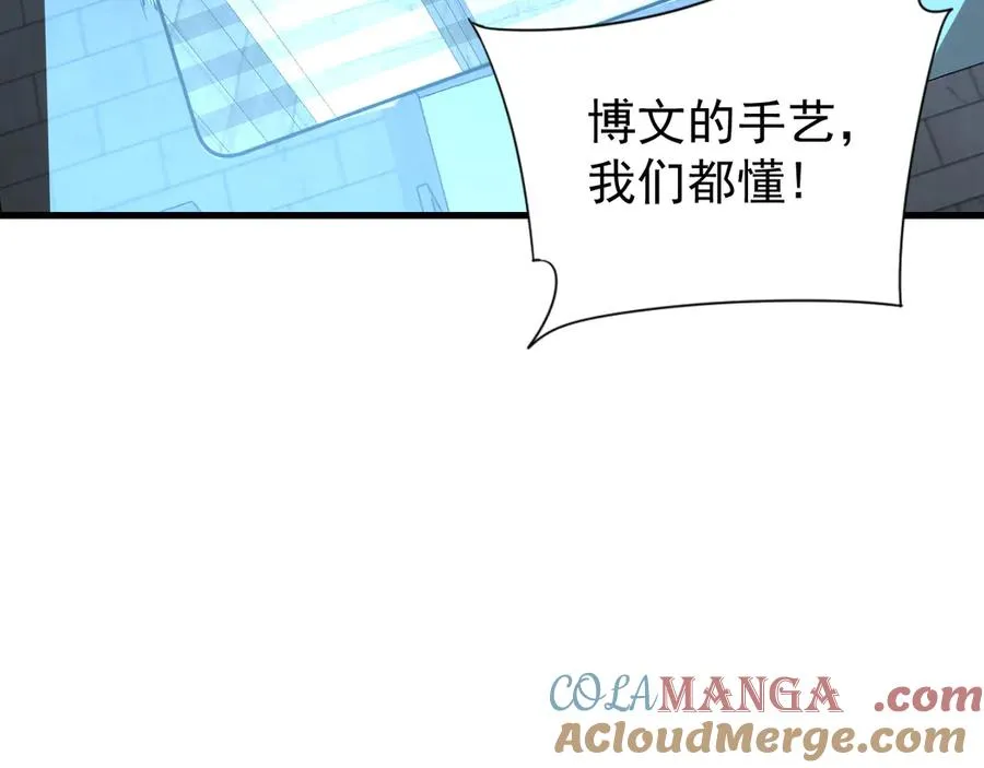 第103话 矮人族关卡？ 第53页