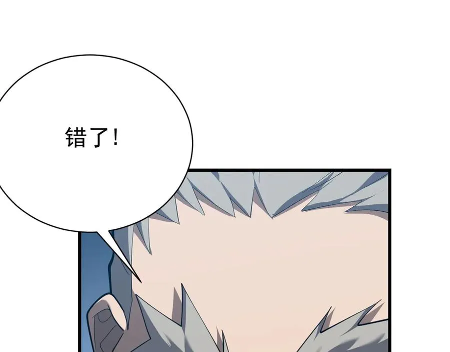 第103话 矮人族关卡？ 第56页