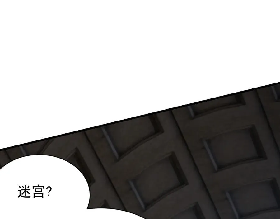 第103话 矮人族关卡？ 第58页