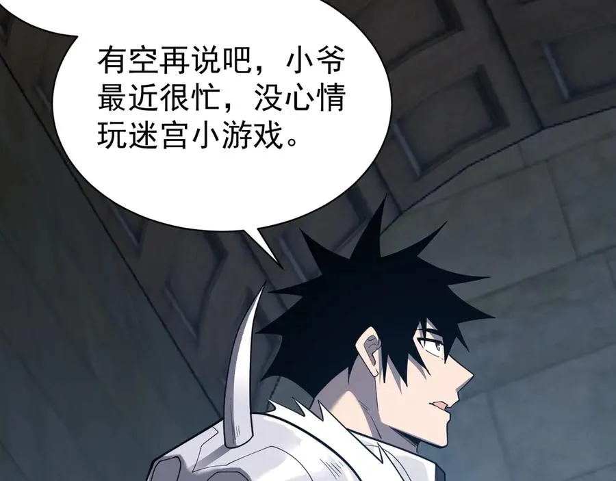 第103话 矮人族关卡？ 第59页