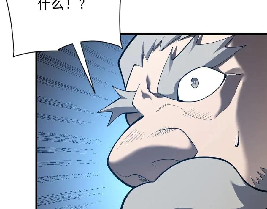 第103话 矮人族关卡？ 第66页