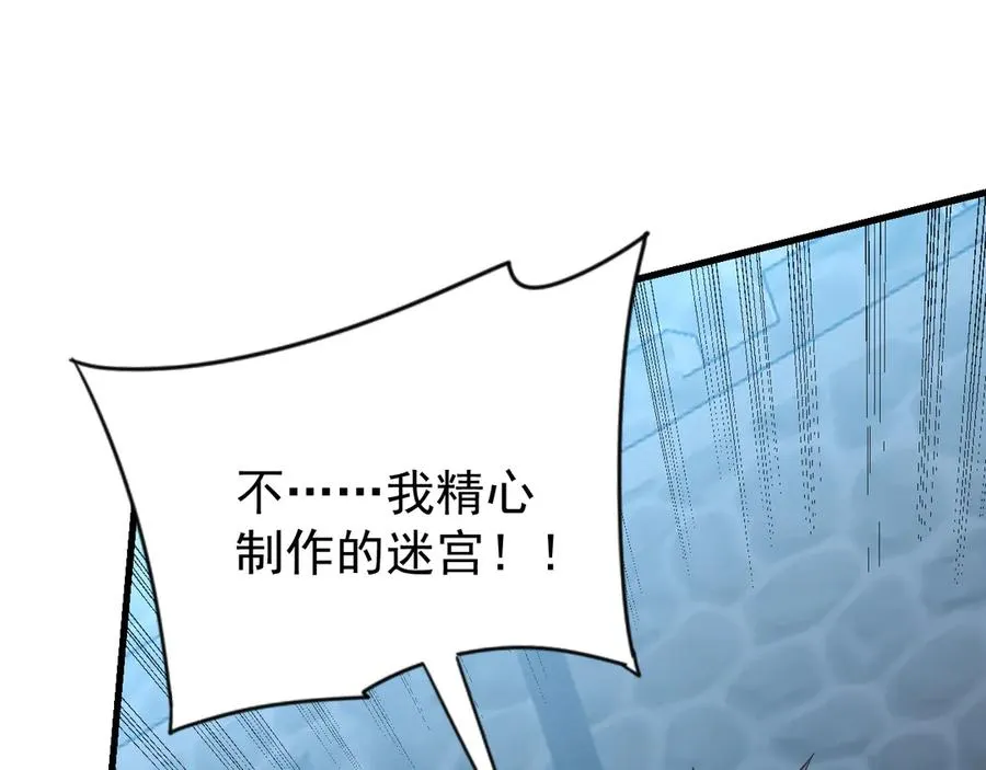 第103话 矮人族关卡？ 第71页