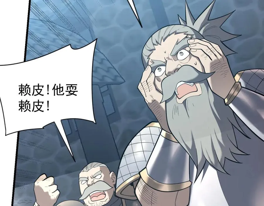 第103话 矮人族关卡？ 第72页