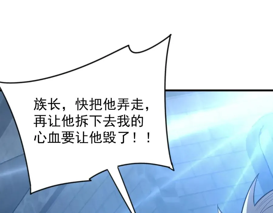 第103话 矮人族关卡？ 第74页
