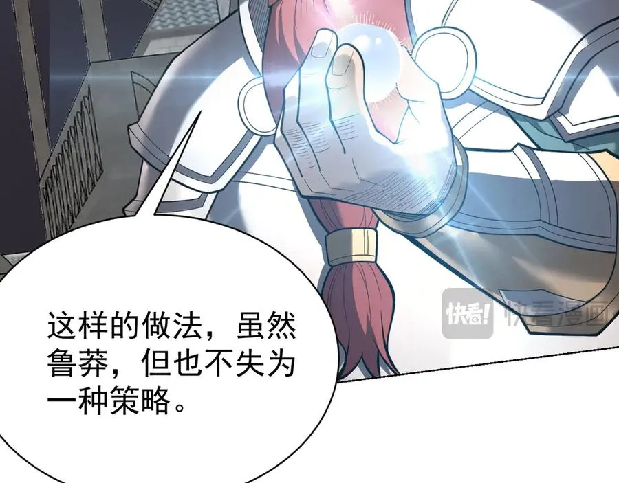 第103话 矮人族关卡？ 第79页
