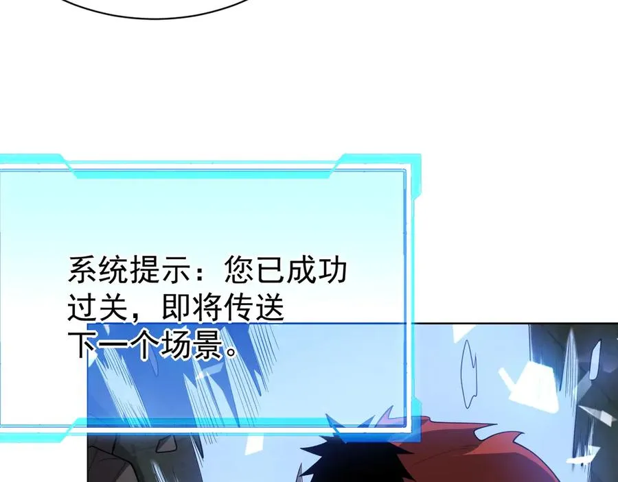 第103话 矮人族关卡？ 第80页