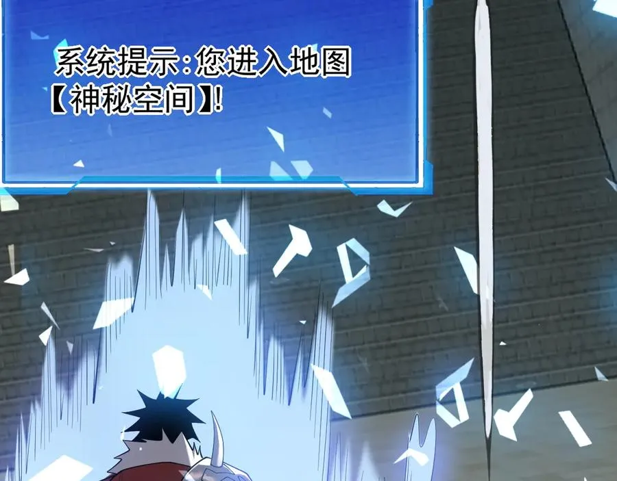 第103话 矮人族关卡？ 第83页