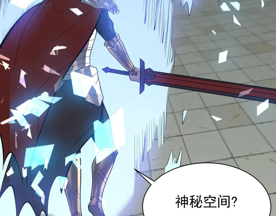 第103话 矮人族关卡？ 第84页