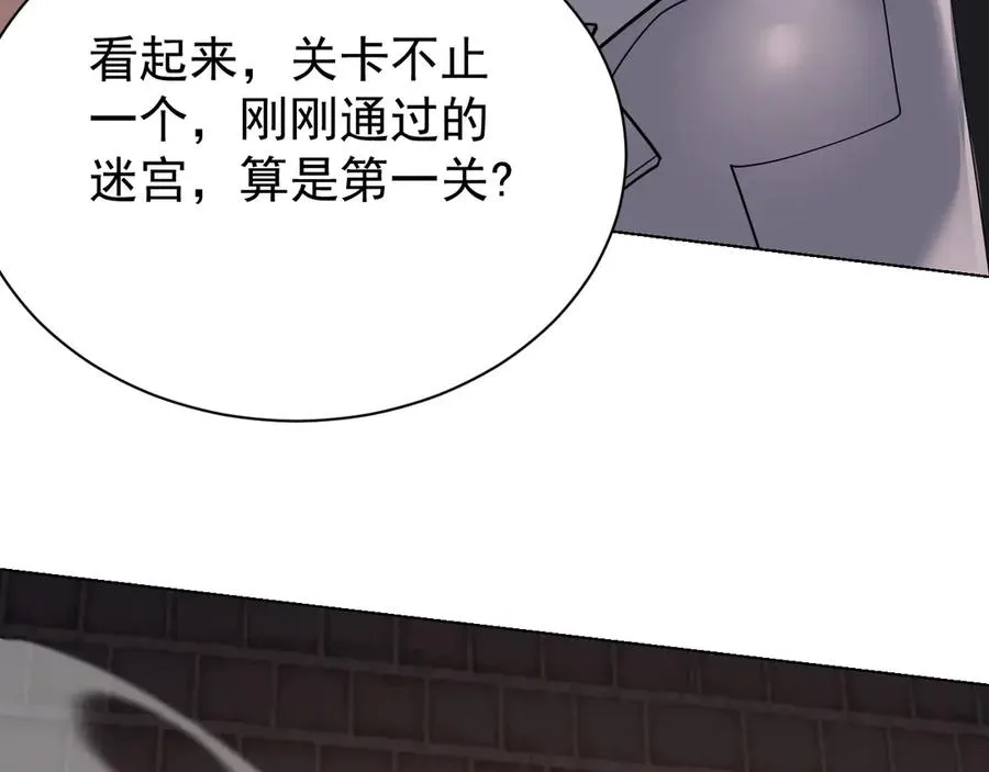 第103话 矮人族关卡？ 第88页