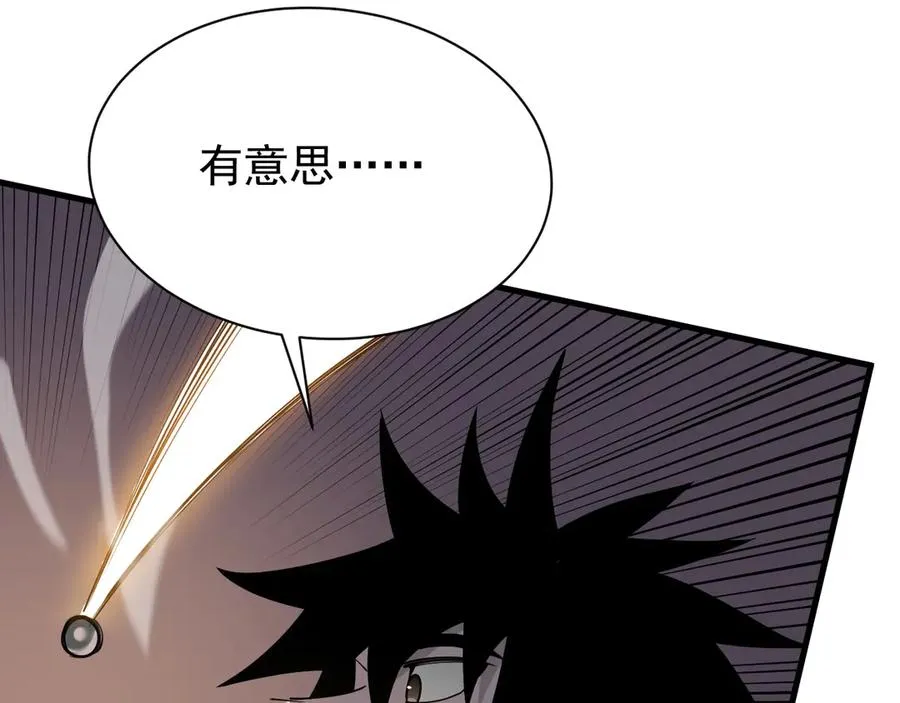 第103话 矮人族关卡？ 第95页
