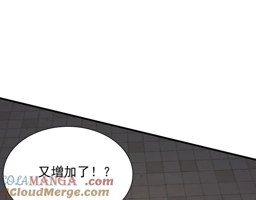 第103话 矮人族关卡？ 第97页
