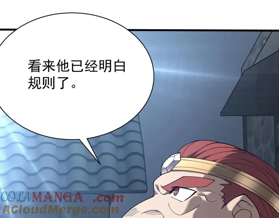 第103话 矮人族关卡？ 第101页