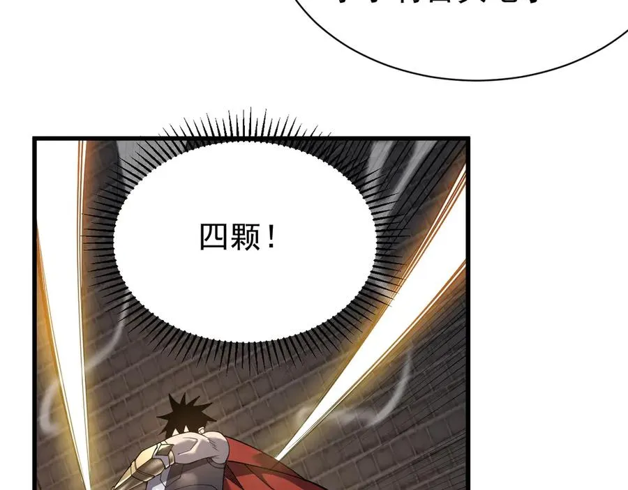 第103话 矮人族关卡？ 第104页