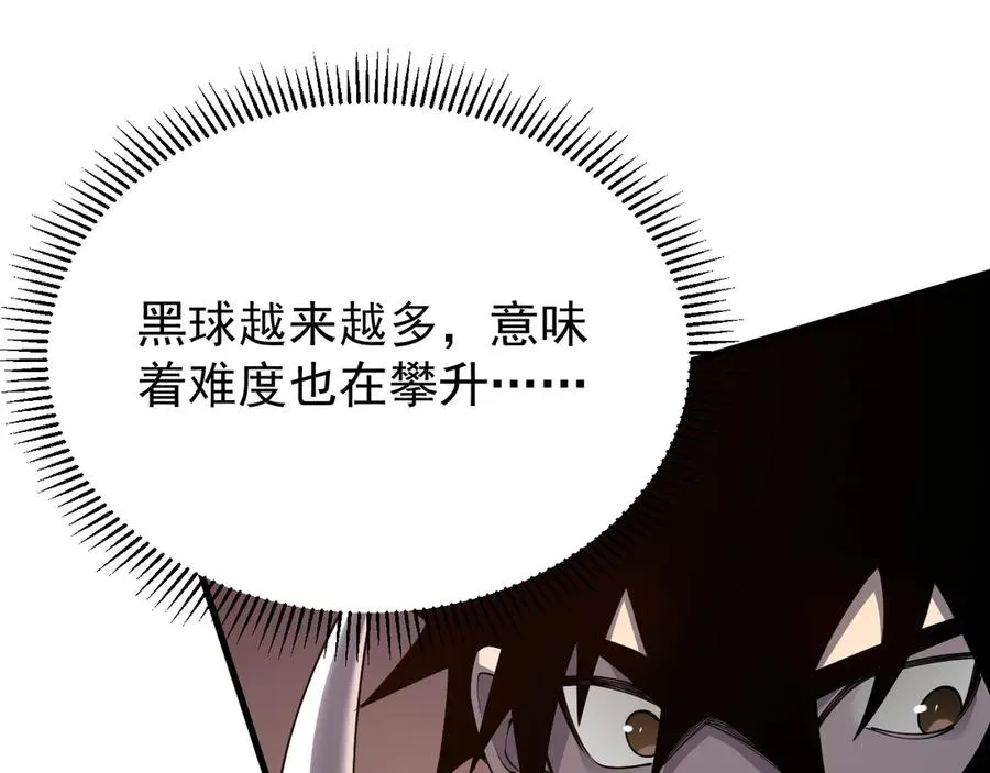 第103话 矮人族关卡？ 第107页
