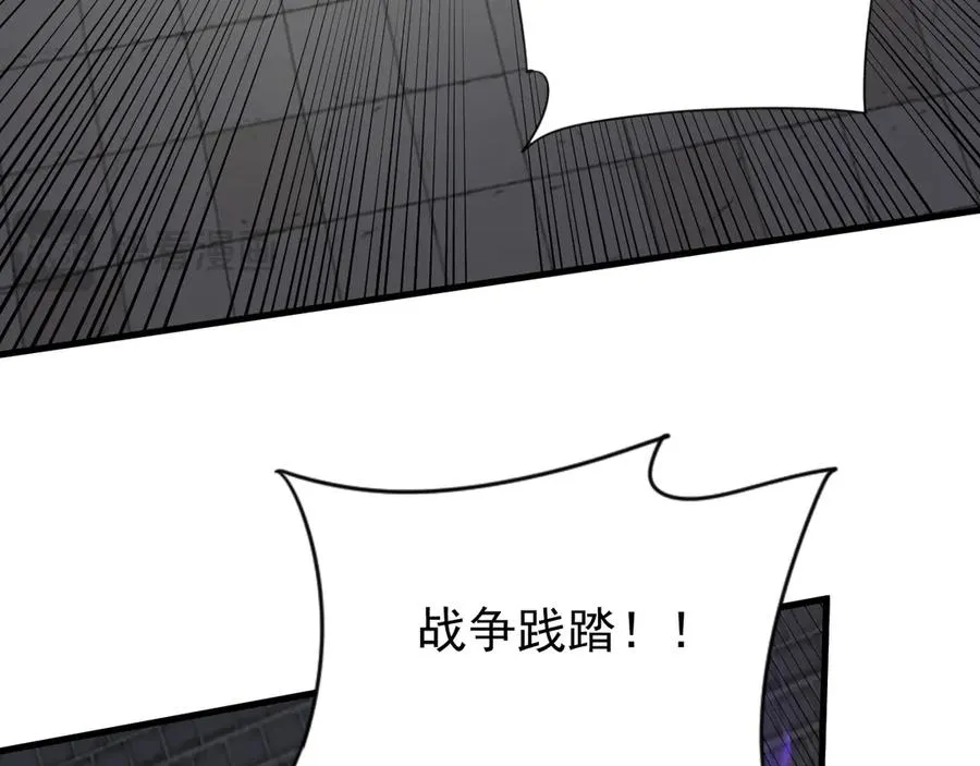 第103话 矮人族关卡？ 第111页