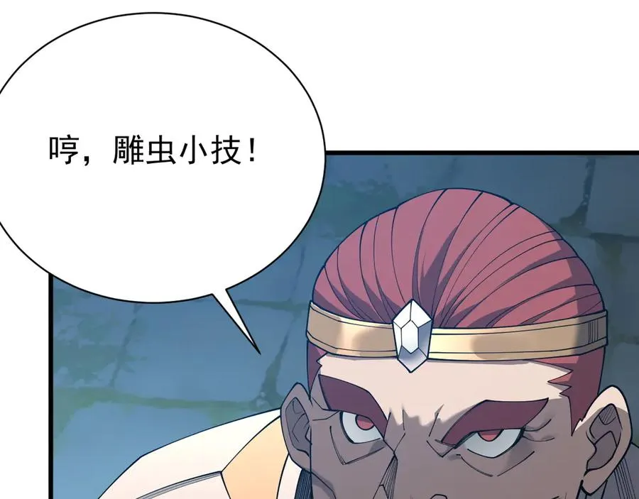 第103话 矮人族关卡？ 第115页