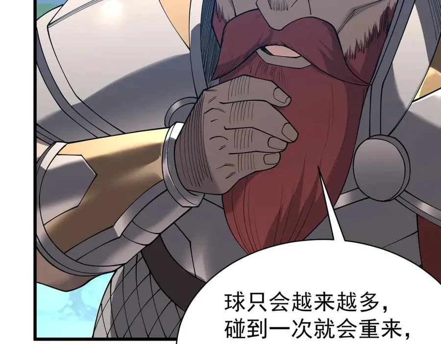 第103话 矮人族关卡？ 第116页