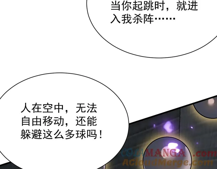 第103话 矮人族关卡？ 第117页