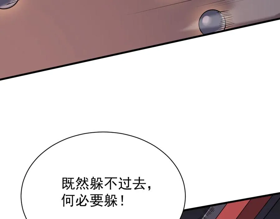 第103话 矮人族关卡？ 第124页