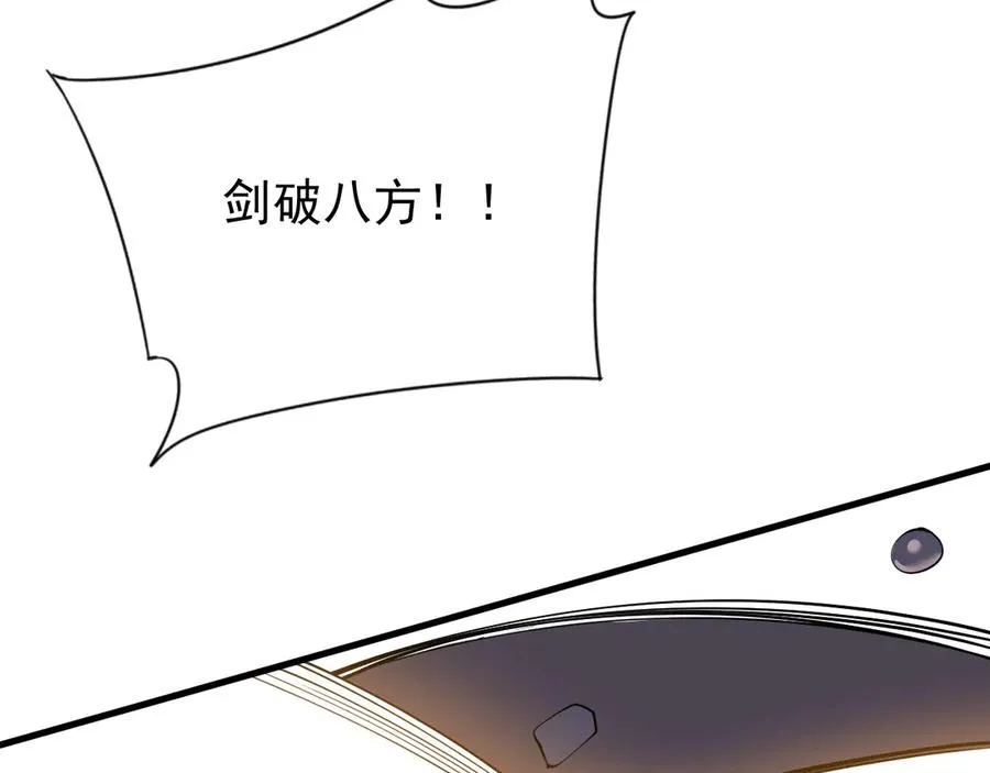 第103话 矮人族关卡？ 第127页