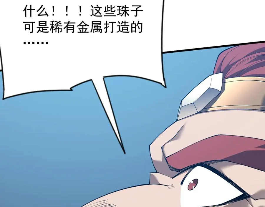 第103话 矮人族关卡？ 第132页