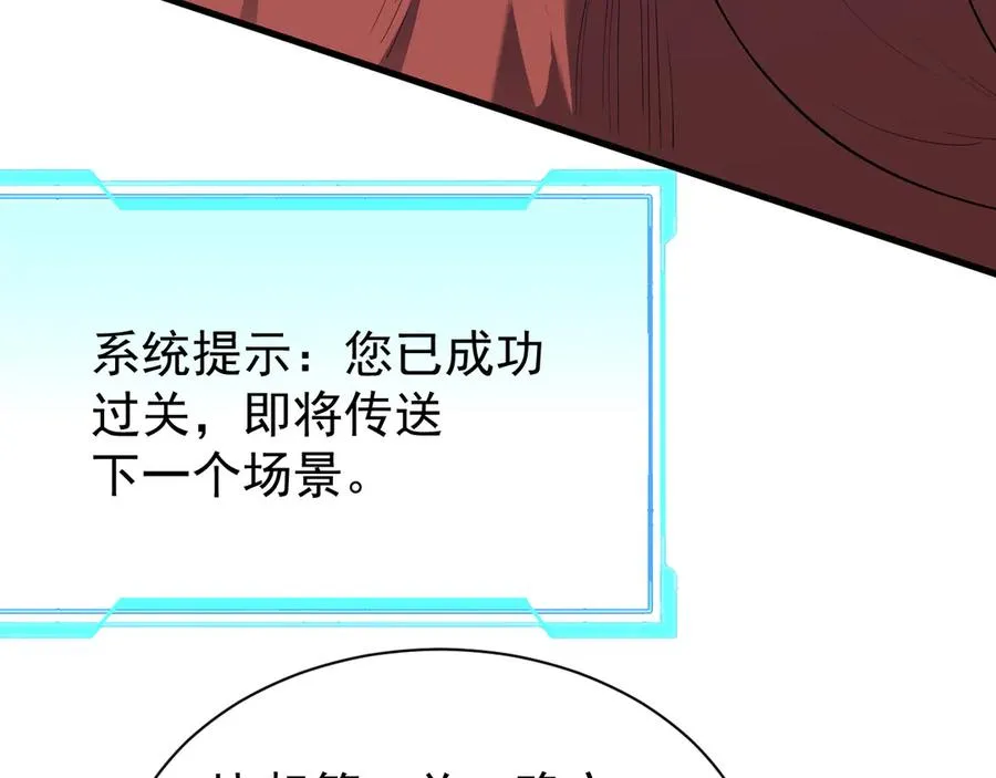 第103话 矮人族关卡？ 第134页